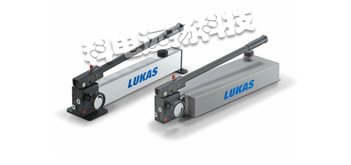 LUKAS泵,LUKAS手動(dòng)泵,德國泵,德國手動(dòng)泵,ZPH系列,德國LUKAS