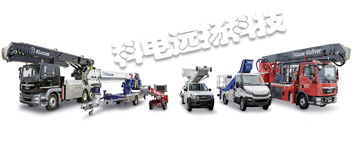 KLAAS起重機(jī),德國起重機(jī),德國KLAAS起重機(jī),KLAAS型號,KLAAS起重機(jī)型號,德國KLAAS