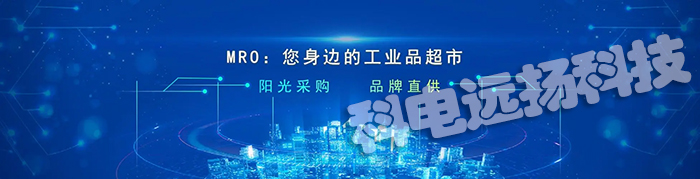 為什么選擇MRO工業(yè)品采購(gòu)服務(wù)（如何保證MRO工業(yè)品采購(gòu)服務(wù)的質(zhì)量和價(jià)格）